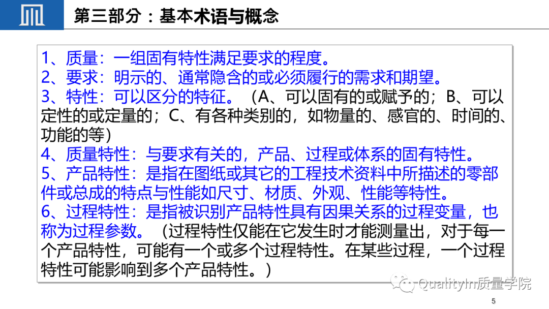 什么是关键质量特性(CTQ)?