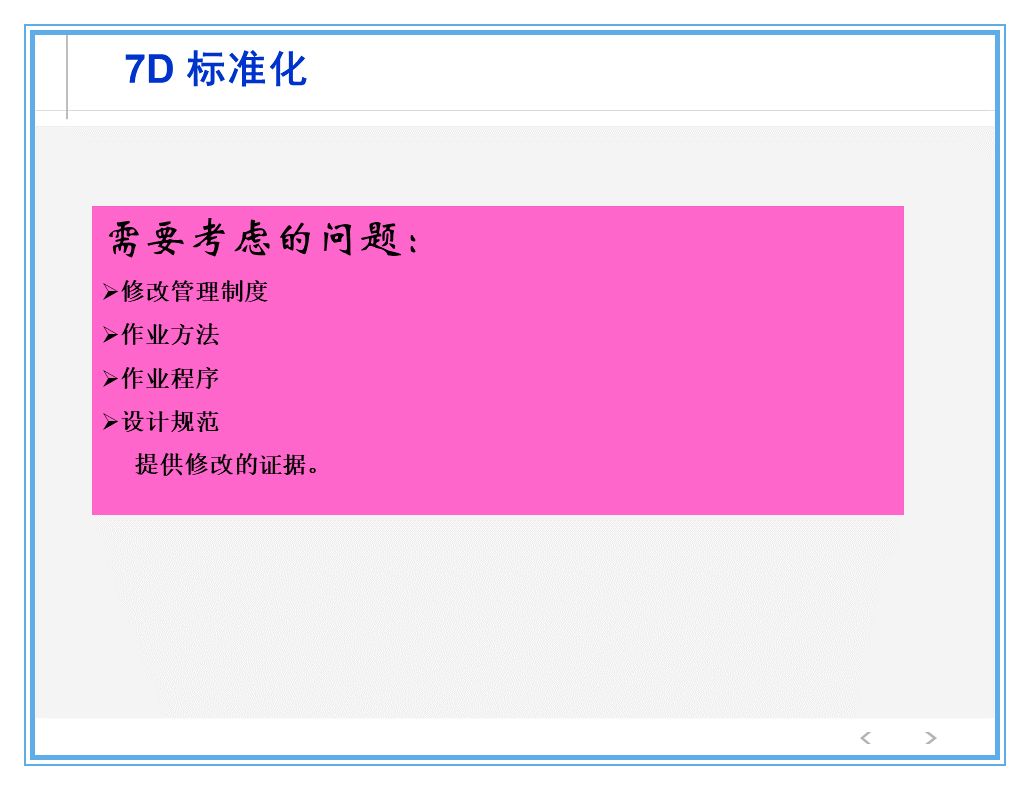 公司出了质量事故，看看生产部、质量部、设计部、销售部都什么反应？