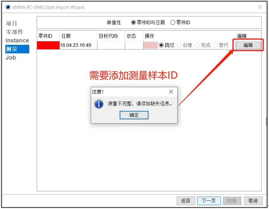 质量管理 | eMMA拓展GD&T尺寸解析能力