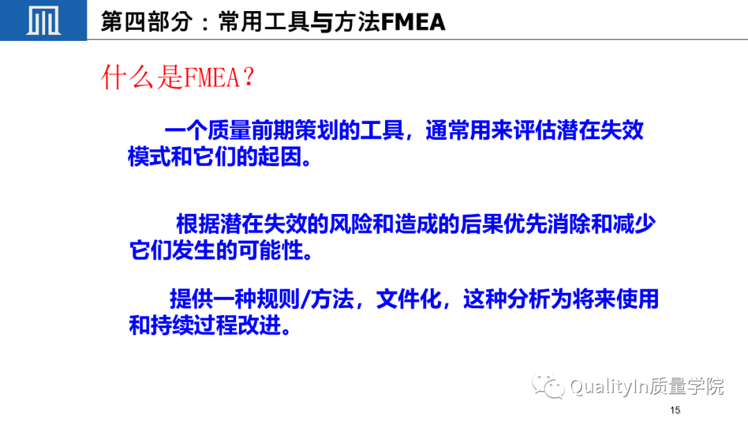 什么是关键质量特性(CTQ)?
