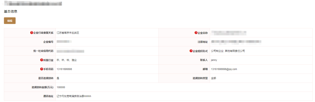 产品速递 | 璞华易投社保基金管理系统，数据赋能保障社保基金安全！