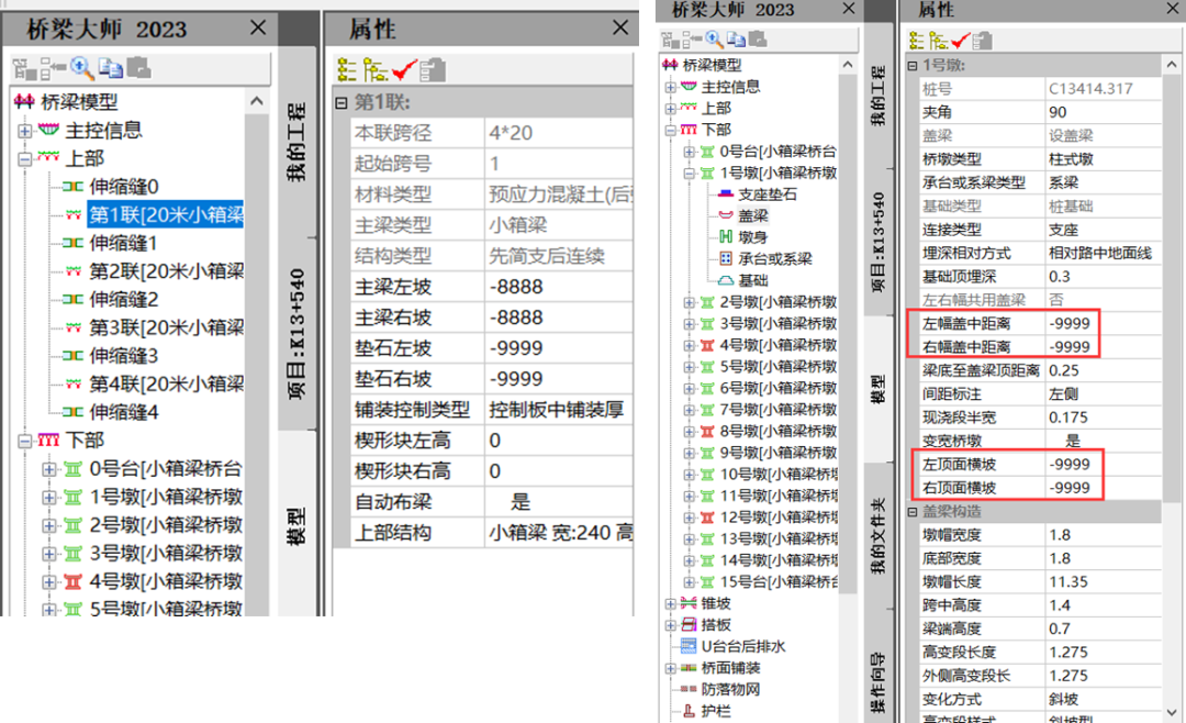 必看!桥梁大师(中望CAD版)最新功能