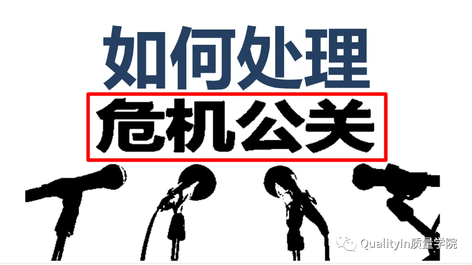 公司出了质量事故，看看生产部、质量部、设计部、销售部都什么反应？
