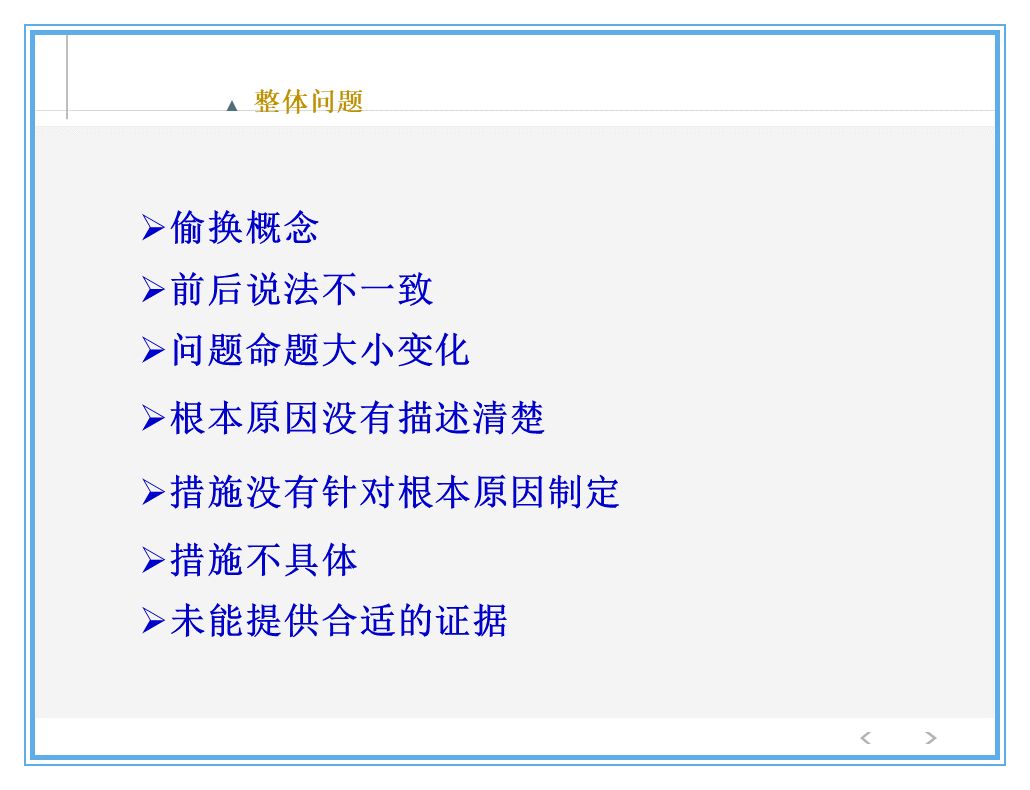 公司出了质量事故，看看生产部、质量部、设计部、销售部都什么反应？