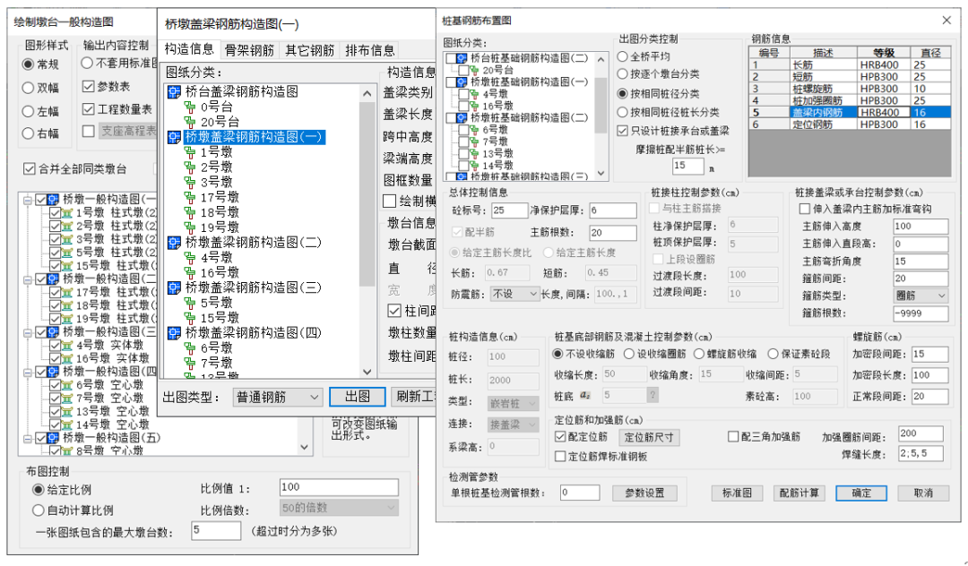 必看!桥梁大师(中望CAD版)最新功能