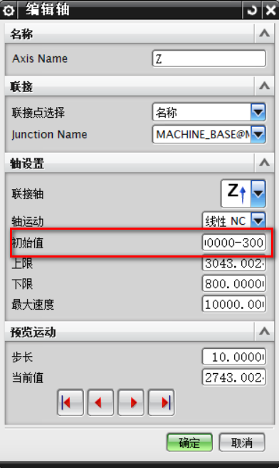 NX ISV中W轴仿真的实现方法