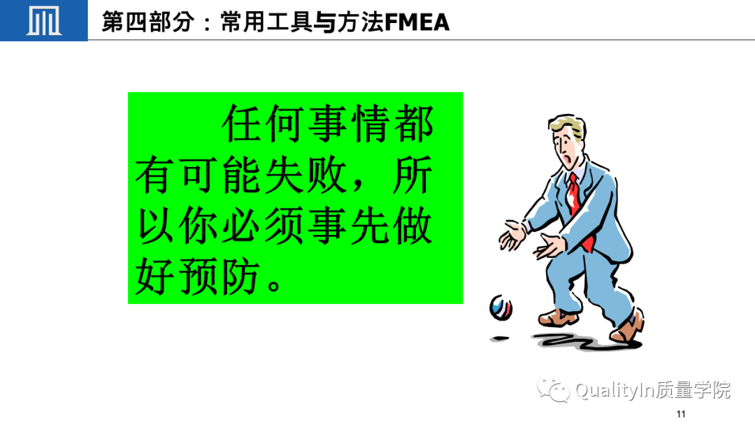 什么是关键质量特性(CTQ)?