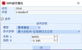 设计仿真 | 采用Marc进行橡胶件疲劳寿命分析