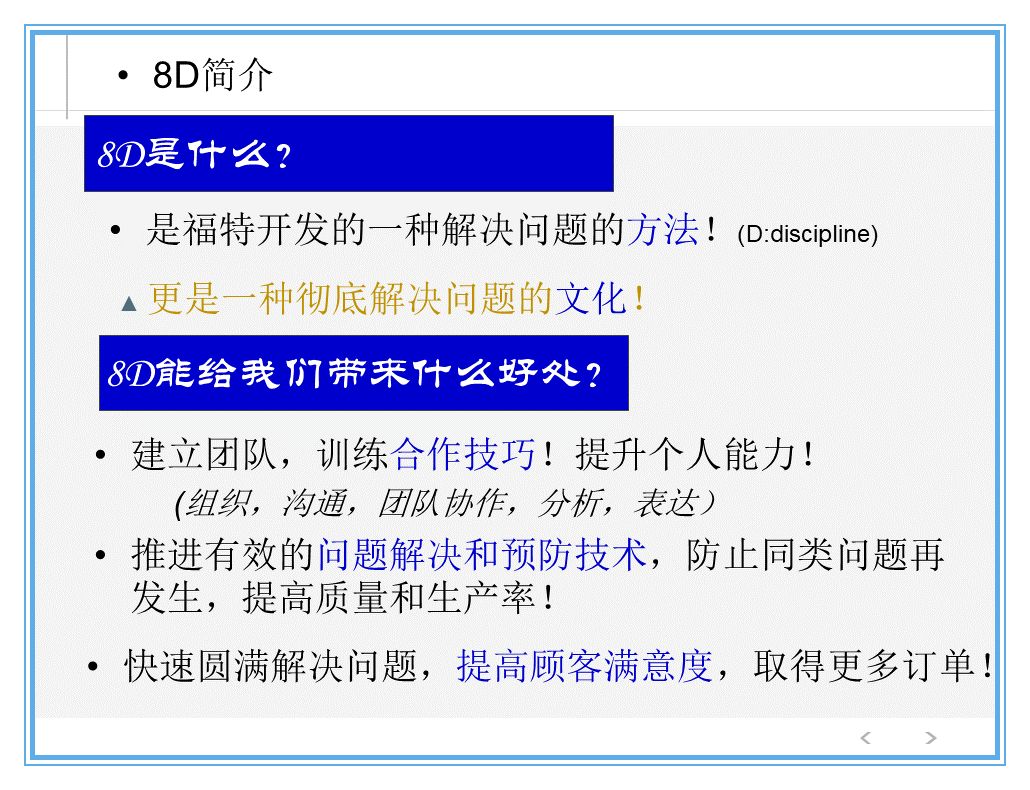 公司出了质量事故，看看生产部、质量部、设计部、销售部都什么反应？