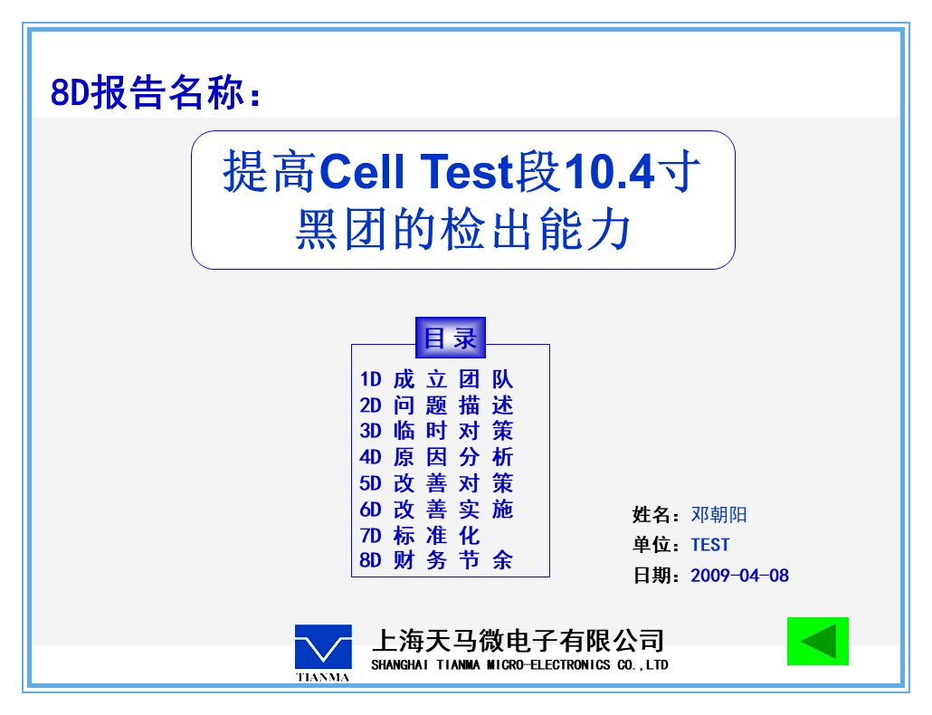 公司出了质量事故，看看生产部、质量部、设计部、销售部都什么反应？