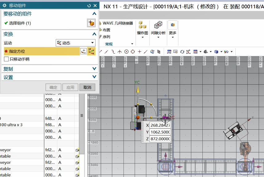 Line Designer快速产线布局的不同方法