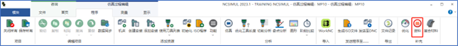 生产制造 | 数控加工仿真-NCSIMUL自动工艺文档为您提供多模板定制