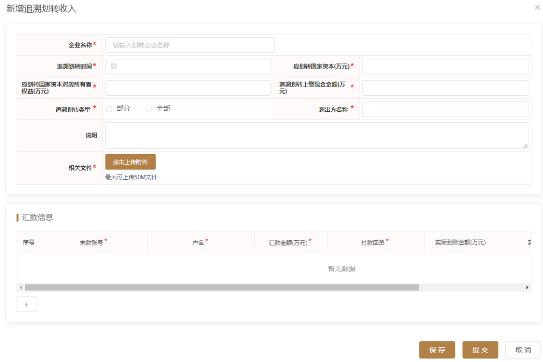 产品速递 | 璞华易投社保基金管理系统，数据赋能保障社保基金安全！