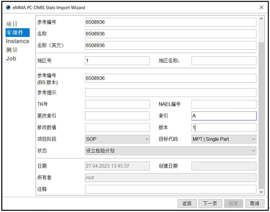 质量管理 | eMMA拓展GD&T尺寸解析能力