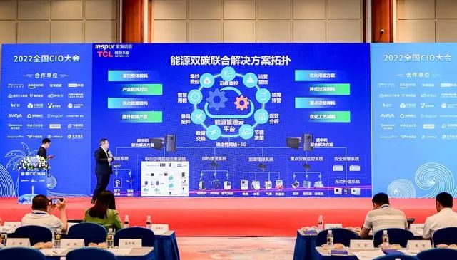《经济观察报》聚焦双碳数字化:格创东智与浪潮信息强强联合加速“减碳”