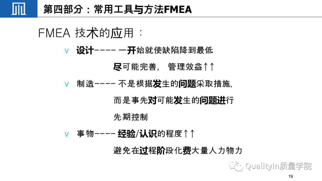 什么是关键质量特性(CTQ)?