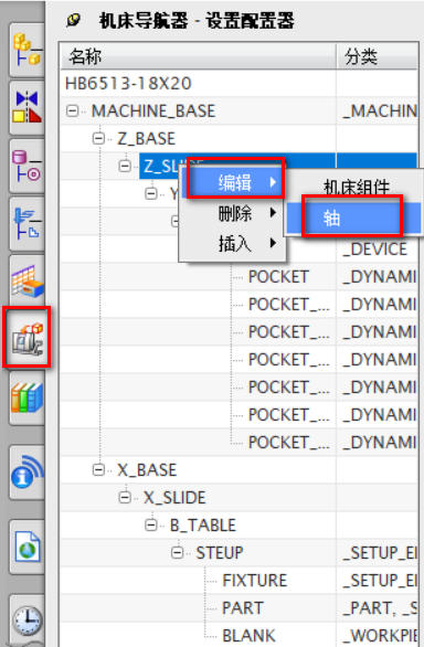 NX ISV中W轴仿真的实现方法