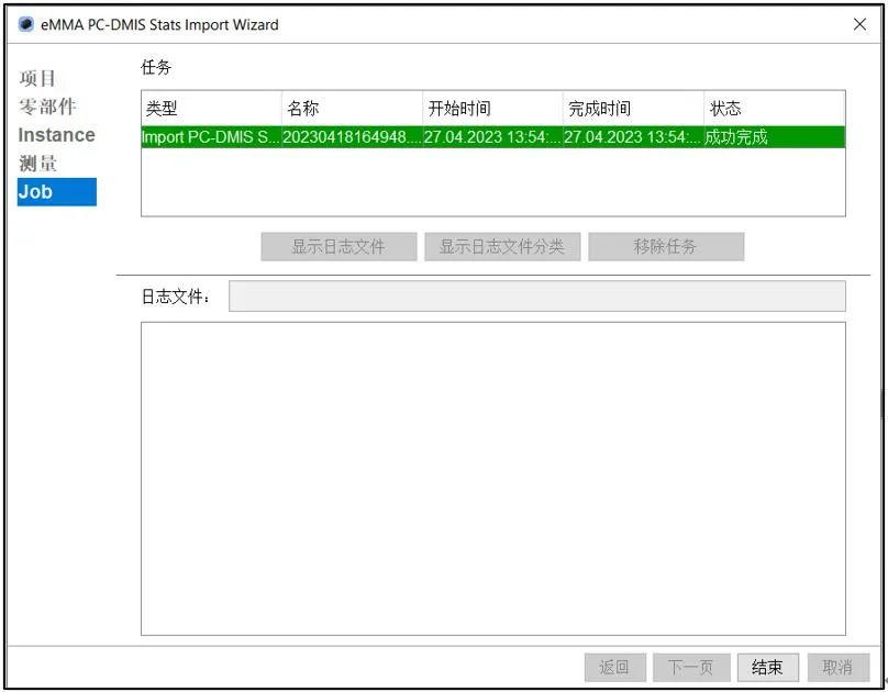质量管理 | eMMA拓展GD&T尺寸解析能力