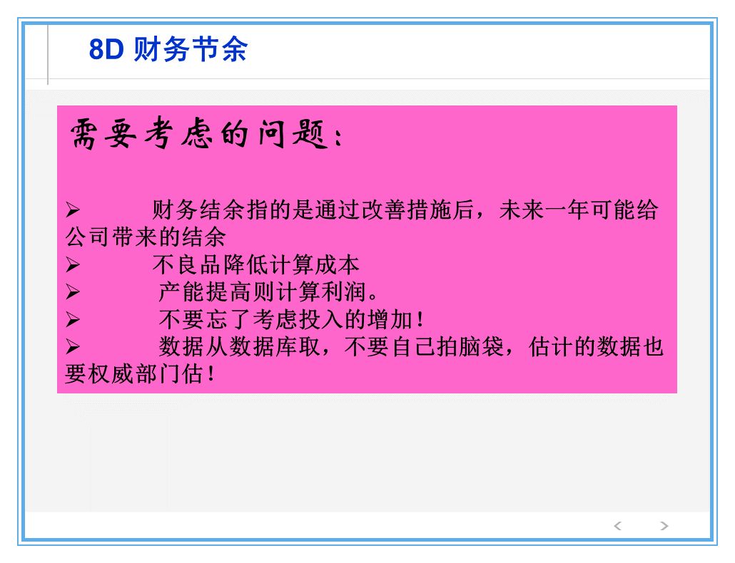 公司出了质量事故，看看生产部、质量部、设计部、销售部都什么反应？