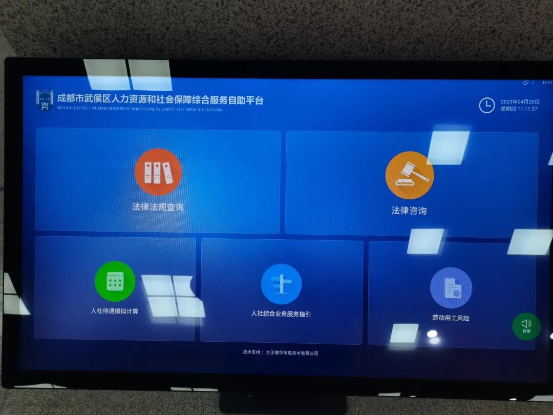 智慧仲裁 | 璞华助力“数字人社”,为成都市人社数字化建设提供多方位的产品与技术支持!