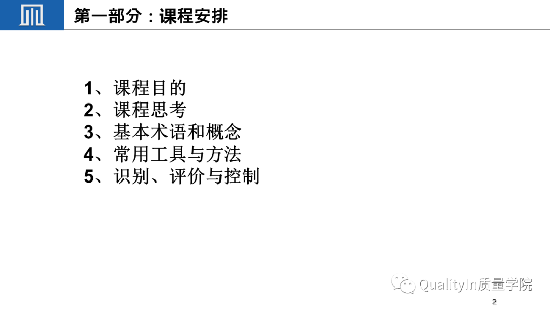 什么是关键质量特性(CTQ)?