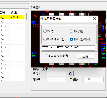 超详细图文教程带你学习快速离线制作PD库