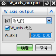 NX ISV中W轴仿真的实现方法