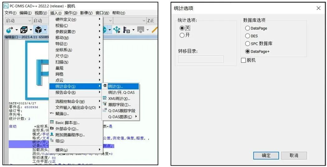 质量管理 | eMMA拓展GD&T尺寸解析能力