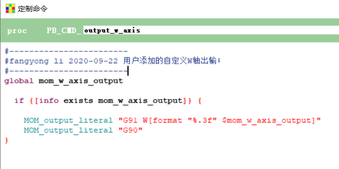 NX ISV中W轴仿真的实现方法