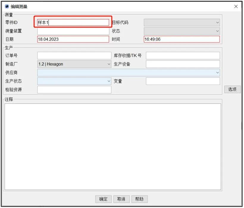 质量管理 | eMMA拓展GD&T尺寸解析能力