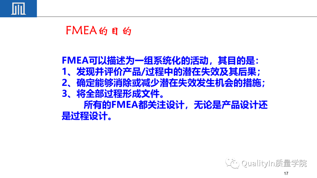 什么是关键质量特性(CTQ)?