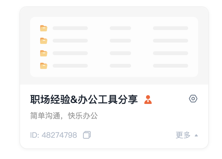 重磅!云盘小组功能内测上线,分享文件、交流经验更方便了!