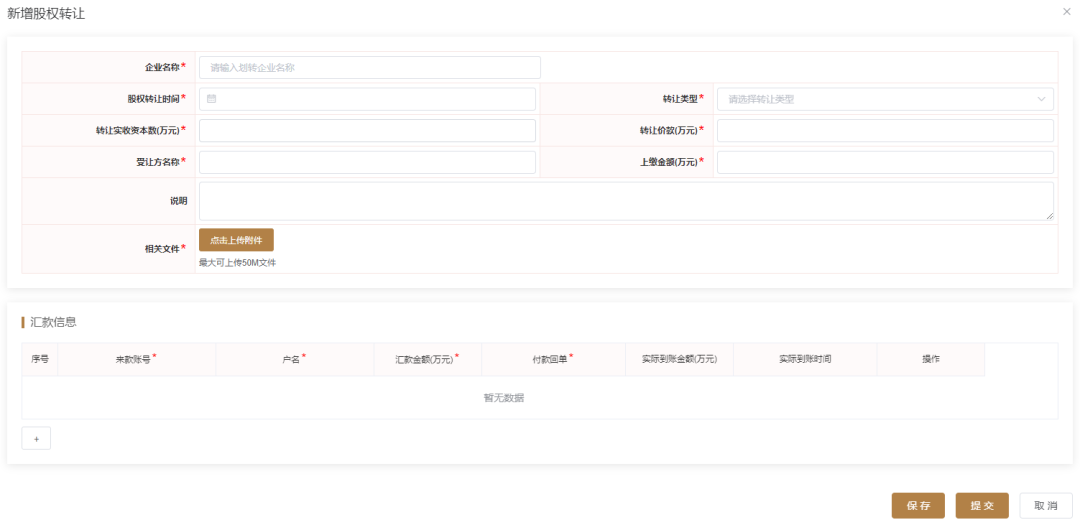 产品速递 | 璞华易投社保基金管理系统，数据赋能保障社保基金安全！