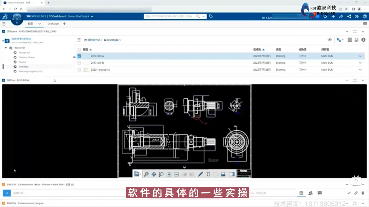 云上二维设计DraftSight详细实操