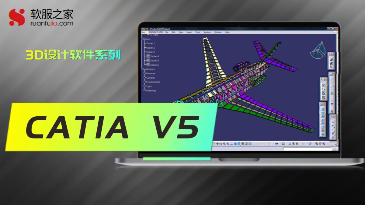 CATIA V5-3D设计-2023