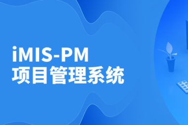 项目管理软件的优势