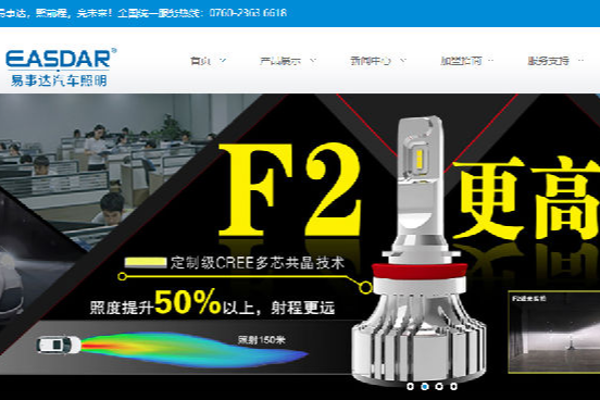 中山易事达光电科技有限公司成功签约思普公司PLM系统
