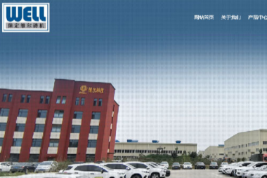保定维尔铸造机械股份有限公司增购SIPM/PLM功能模块和使用许可