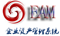 EAM系统简介