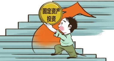 资产管理系统(EAM)理念介绍