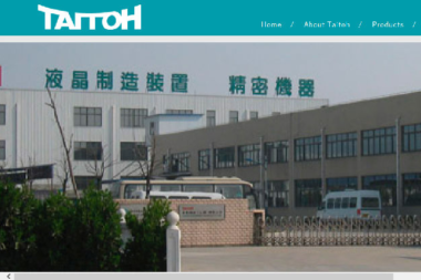泰东机械（上海）有限公司续签2023年维护合同