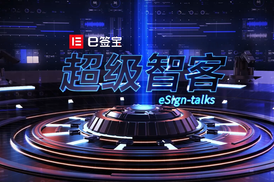 e签宝与吉利控股集团达成战略合作，共同追求极致的客户交互体验
