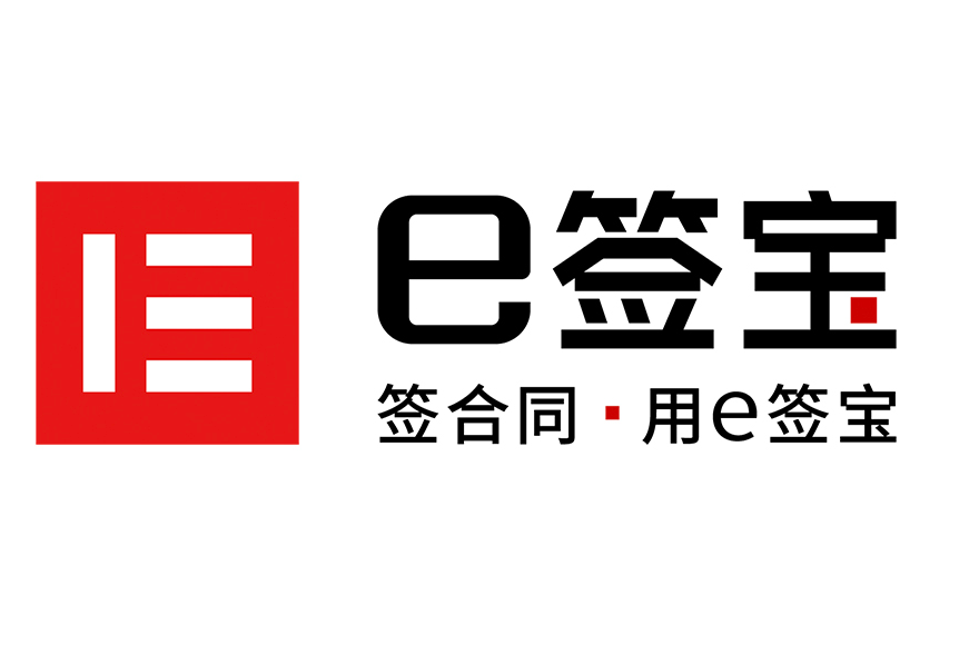 e签宝银行电子签名解决方案