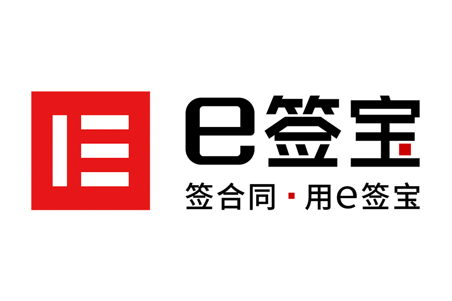 中国电子签名市场，能否跑出DocuSign？