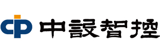广东中设智控科技股份有限公司