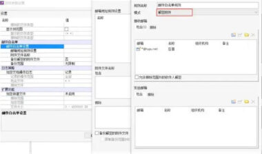 IP-guard文档透明加密—加密文件外发管理