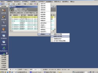 精诚EAS-SALES营销管理系统软件 介绍