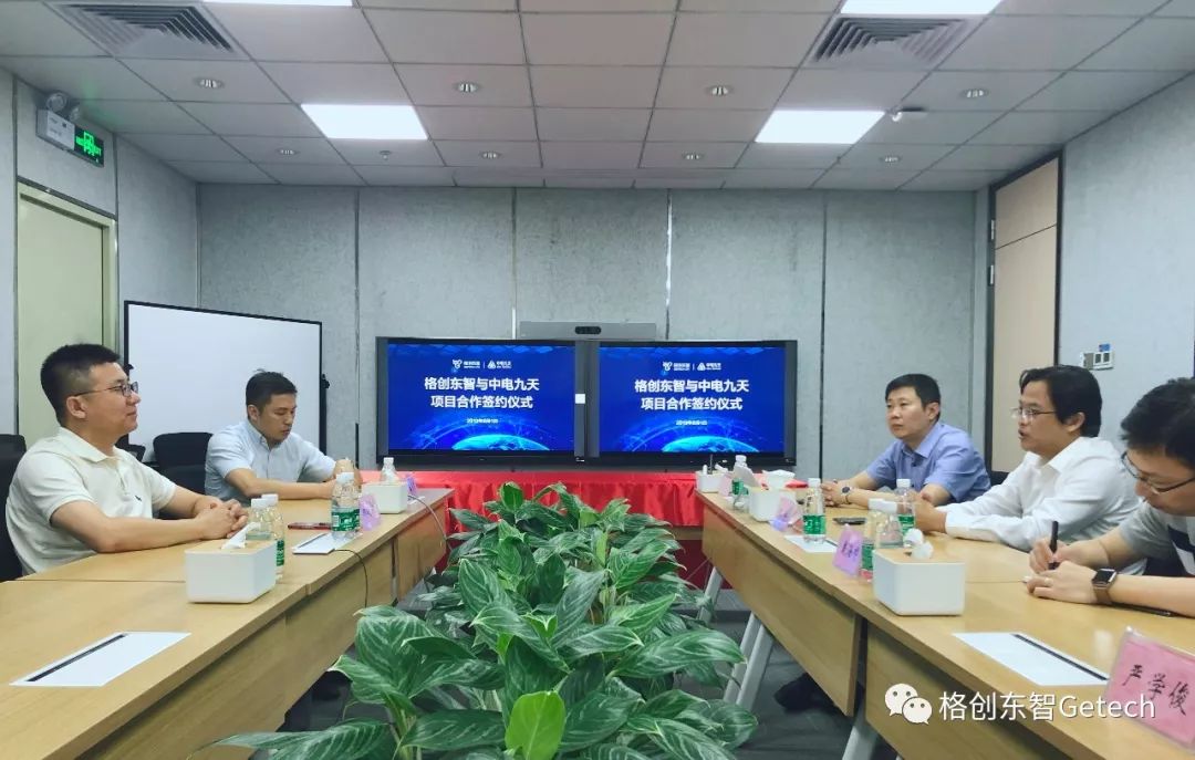 格创东智携手中电九天打造半导体行业数字化工厂