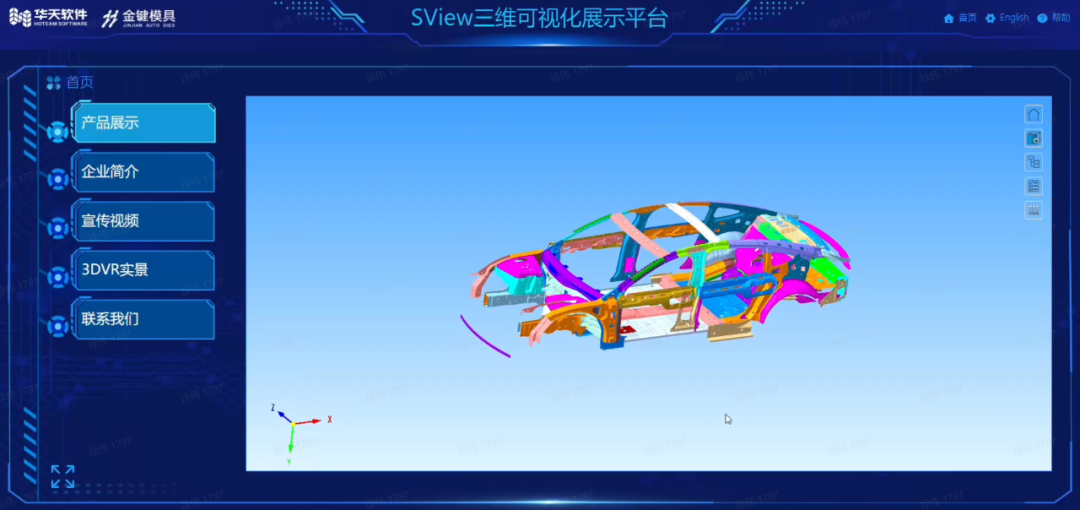 SView助力金键模具实现制造全流程可视化、数字化