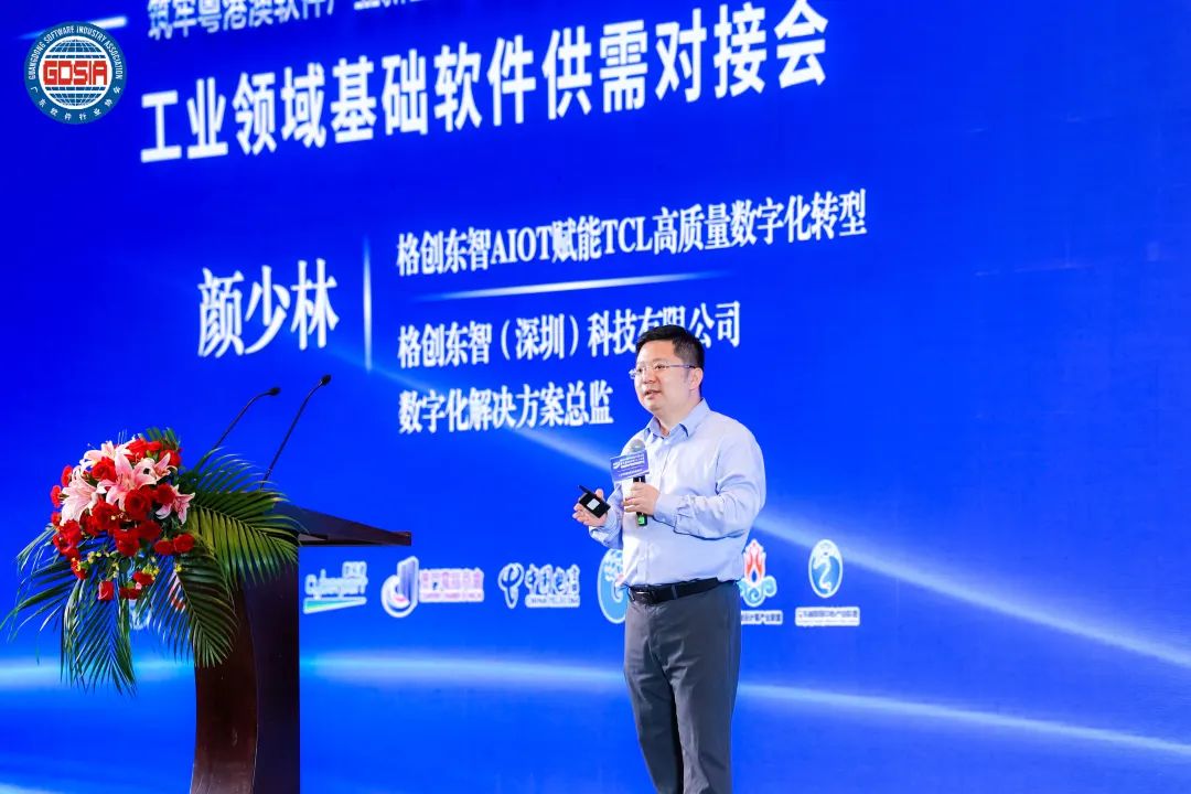 格创东智AIoT平台赋能制造业数字化转型升级